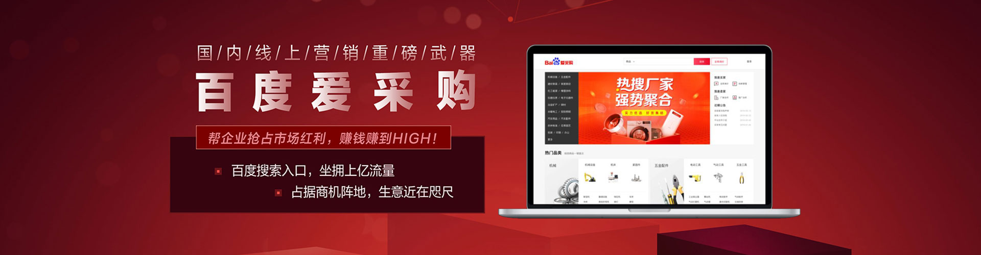 无锡百度推广平台