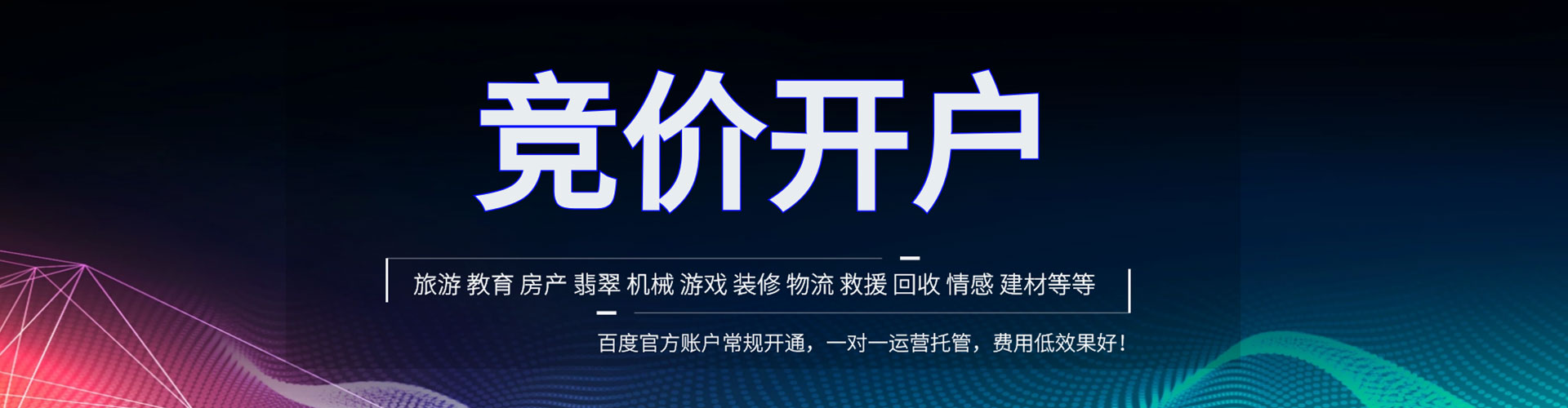 无锡百度推广代理